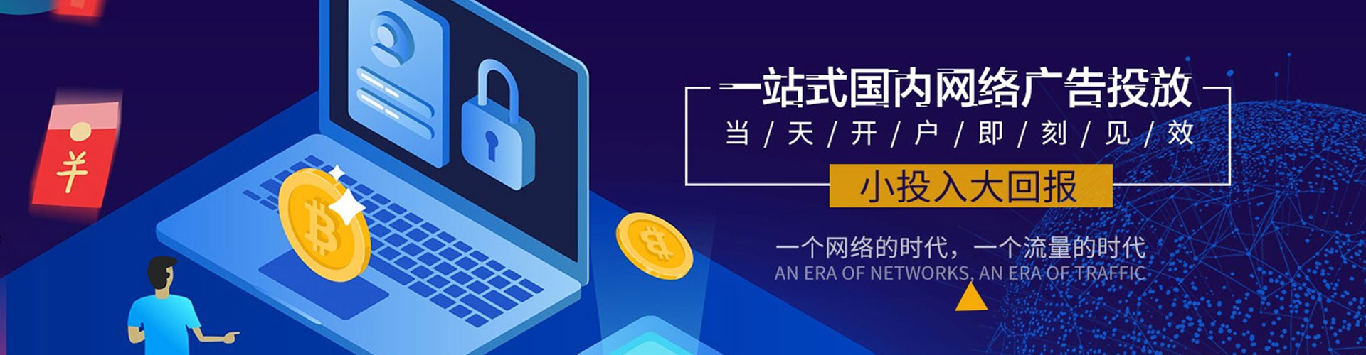 当阳竞价开户